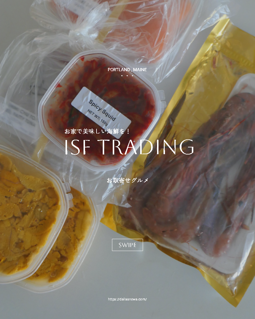 日本人オーナーが経営する、海鮮のお取り寄せサービス「ISF Trading」をご紹介。